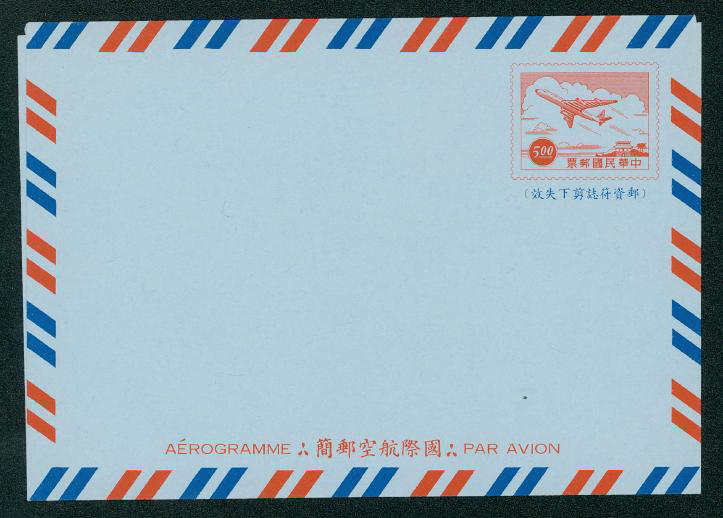 LSIA-24 Taiwan 1968 International Airletter Sheet