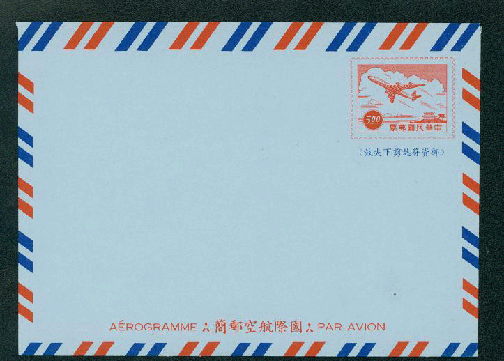 LSIA-25 Taiwan 1969 International Airletter Sheet