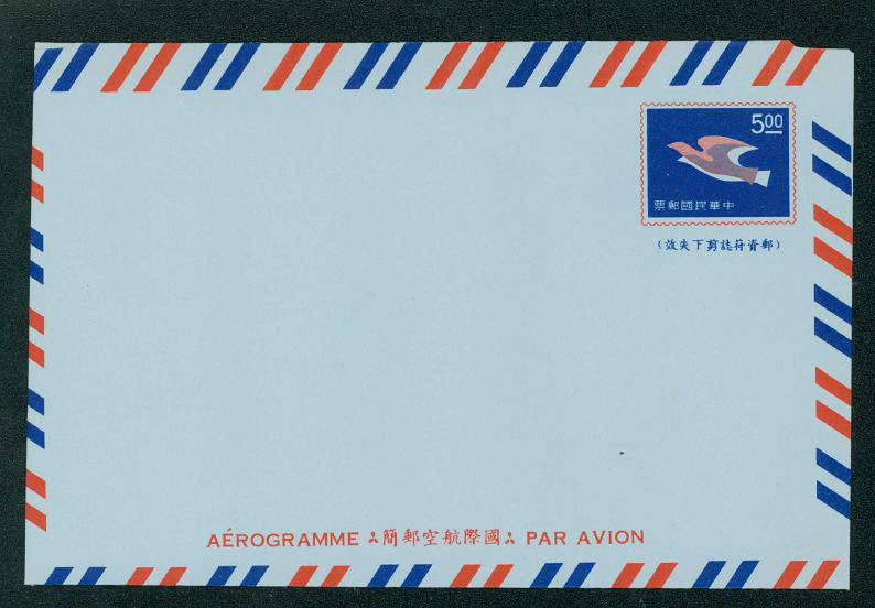 LSIA-30 Taiwan 1973 International Airletter Sheet (2 images)