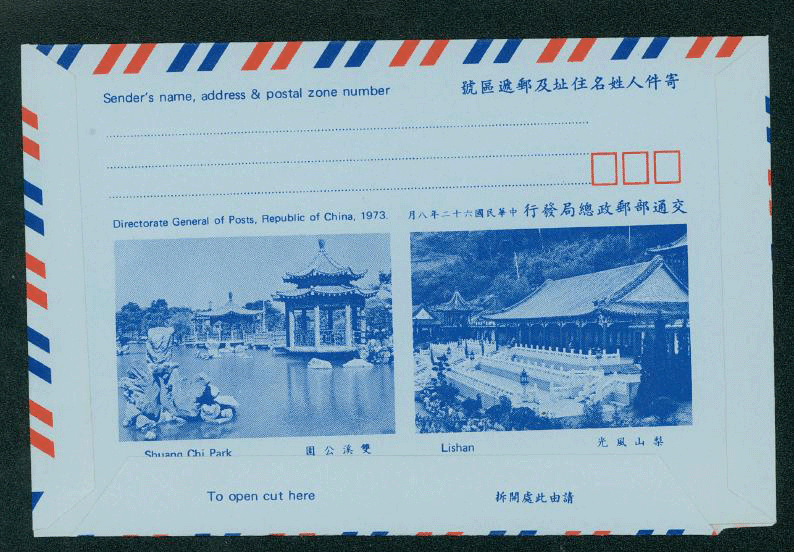 LSIA-30 Taiwan 1973 International Airletter Sheet (2 images)