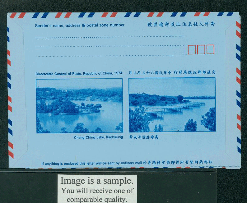 LSIA-31 Taiwan 1974 International Airletter Sheet (2 images)