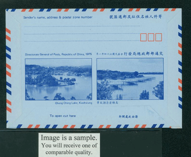 LSIA-32 Taiwan 1975 International Airletter Sheet (2 images)