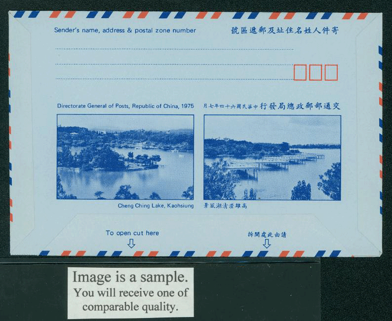LSIA-33 Taiwan 1975 International Airletter Sheet (2 images)