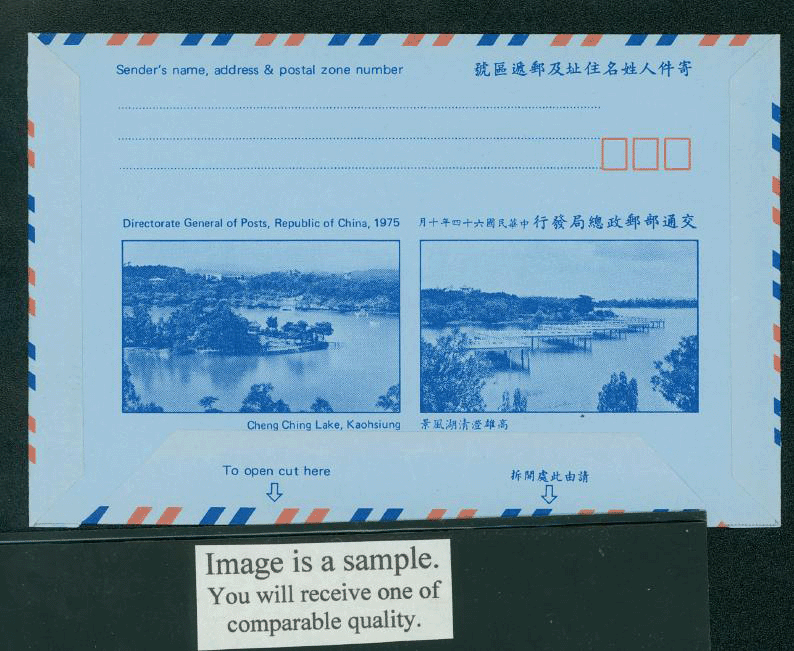 LSIA-34 Taiwan 1975 International Airletter Sheet (2 images)