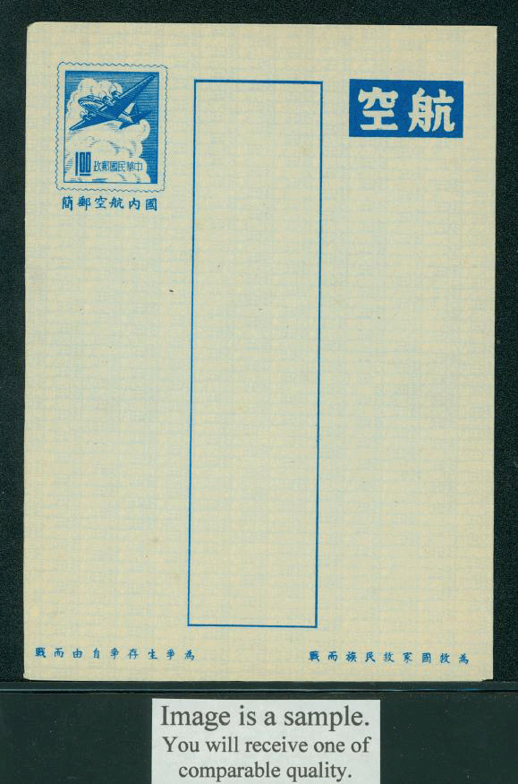 LSAD-9 1955 Taiwan Domestic Airletter Sheet