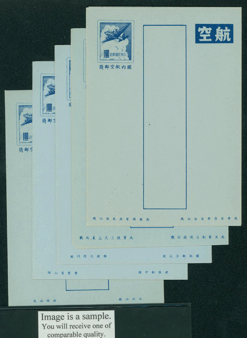 LSAD-14-18 set of all five slogans 1956 Taiwan Domestic Airletter Sheets