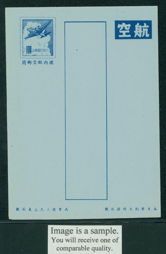 LSAD-15 1956 Taiwan Domestic Airletter Sheet