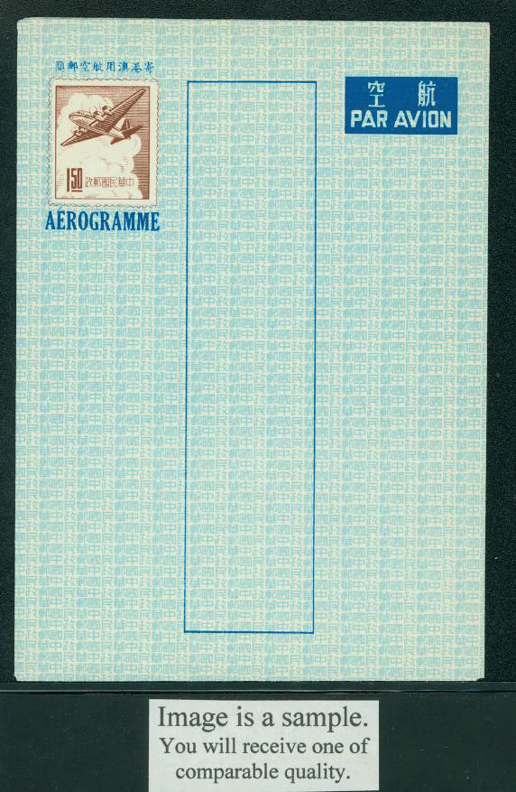 LSHMA-2 Taiwan 1955 Hong Kong and Macao Airletter Sheet