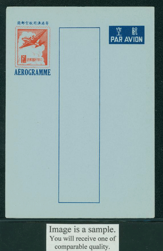 LSHMA-3 Taiwan 1956 Hong Kong and Macao Airletter Sheet on thin paper