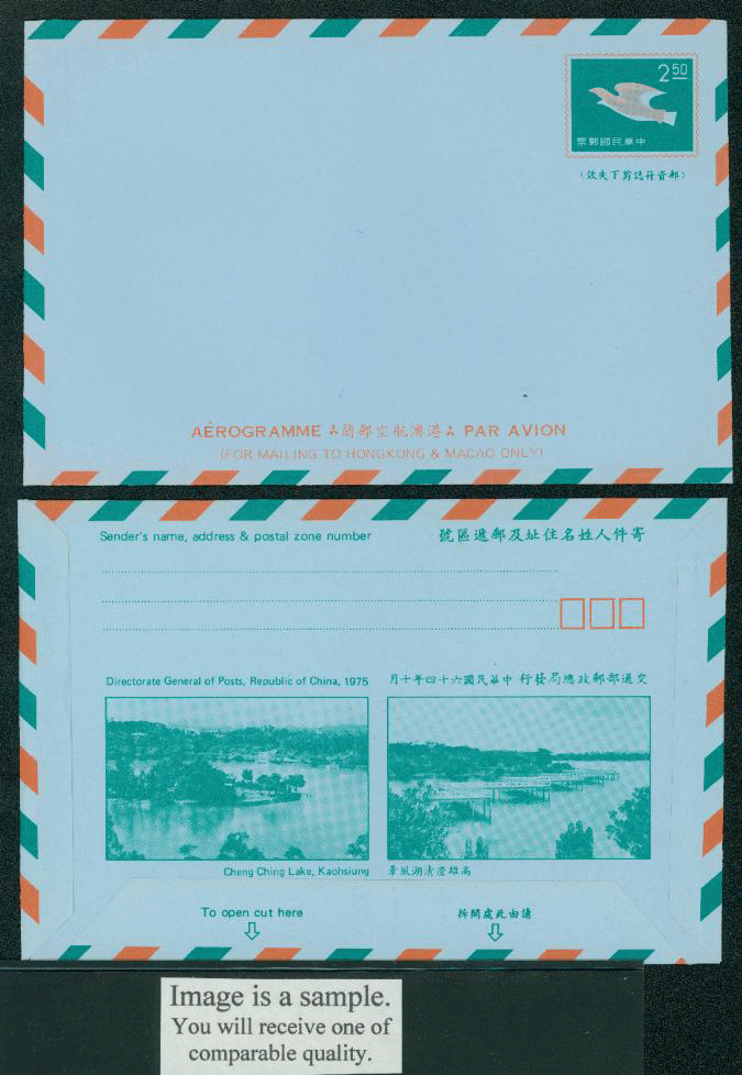LSHMA-17 Taiwan 1975 Hong Kong and Macao Airletter Sheet