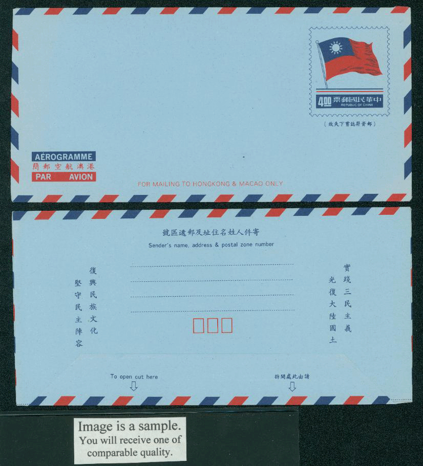 LSHMA-19 Taiwan 1979 Hong Kong and Macao Airletter Sheet