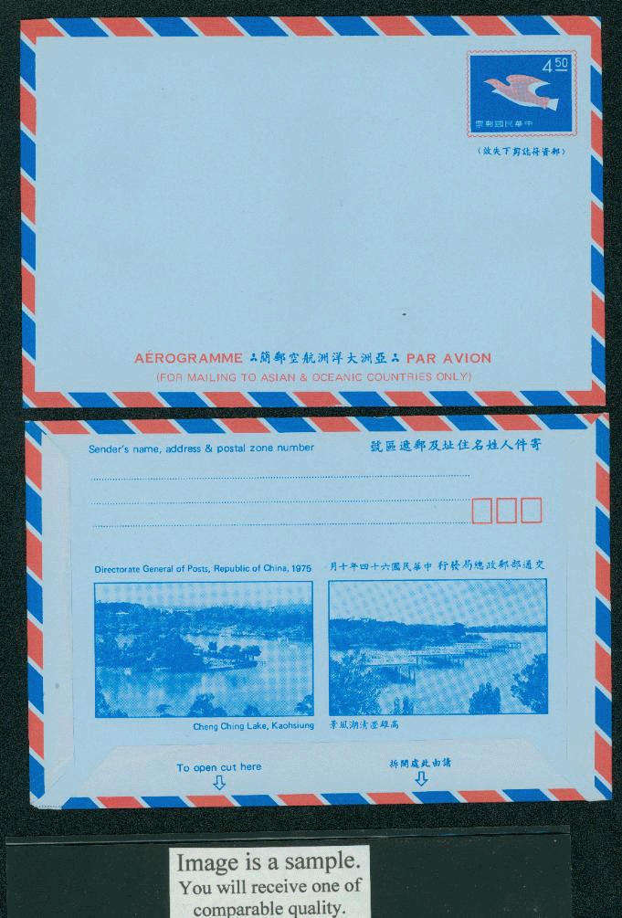 LSAOA-9 Taiwan 1975 Asia and Oceania Airletter Sheet