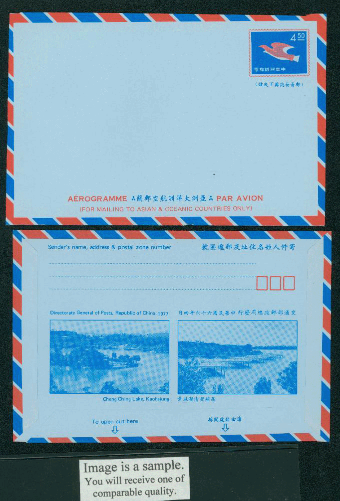 LSAOA-10 Taiwan 1977 Asia and Oceania Airletter Sheet