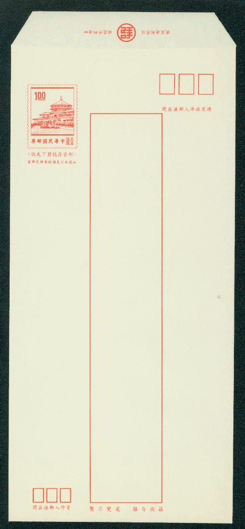 ED-8A Taiwan 1972 Ordinary Domestic Envelope on Soft White Paper