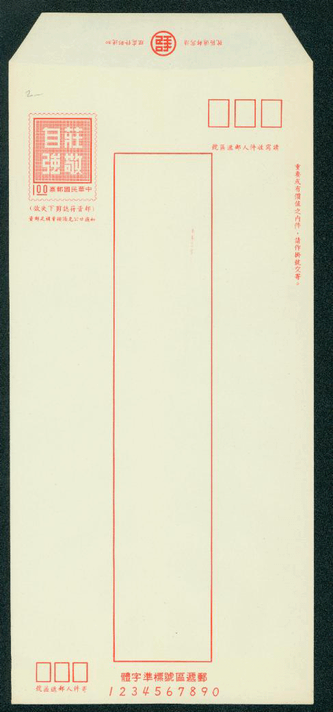 ED-10 Taiwan 1973 Ordinary Domestic Envelope