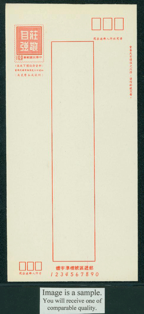 ED-11Aa Taiwan 1974 Ordinary Domestic Envelope on Hard Smooth White Paper