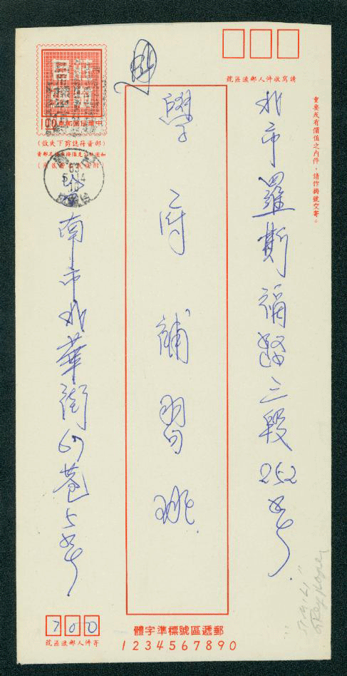 ED-11Aa Taiwan 1974 Ordinary Domestic Envelope on Hard Smooth White Paper USED