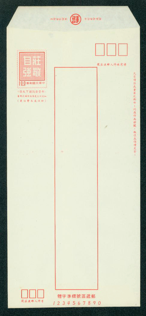 ED-18 Taiwan 1975 Ordinary Domestic Envelope