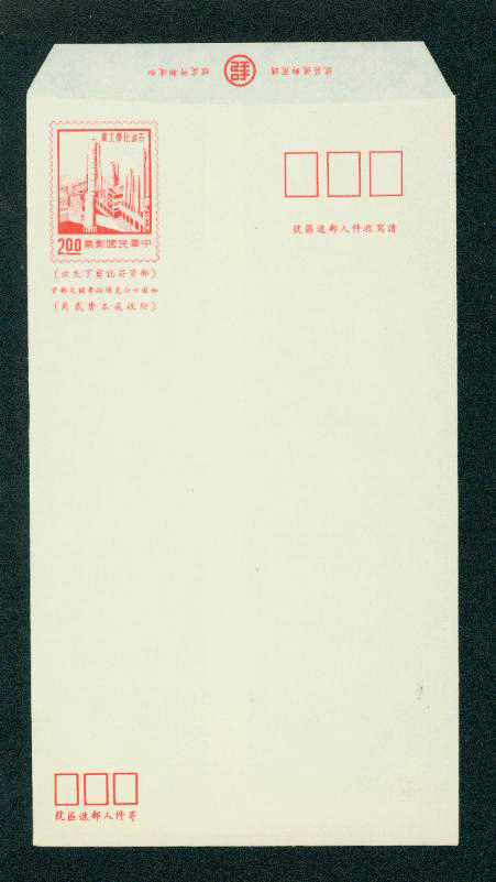 ED-20 Taiwan 1975 Ordinary Domestic Envelope