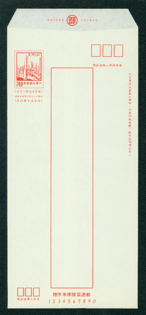 ED-21 Taiwan 1975 Ordinary Domestic Envelope