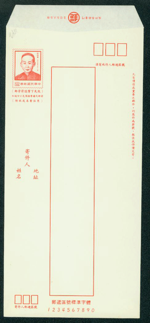 ED-26 Taiwan 1983 Ordinary Domestic Envelope