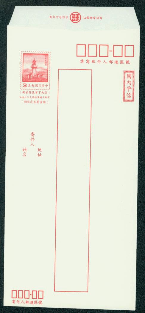 ED-32 Taiwan 1991 Ordinary Domestic Envelope