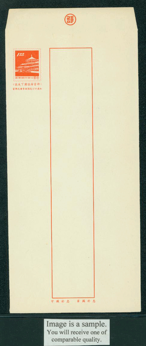 ED-1 Taiwan 1969 Ordinary Domestic Envelope