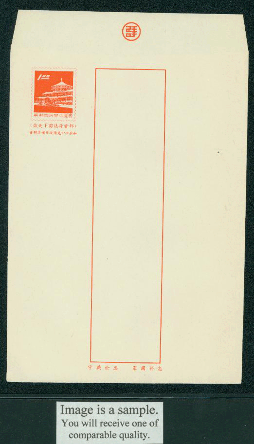 ED-2 Taiwan 1969 Ordinary Domestic Envelope
