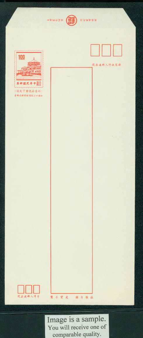 ED-3 Taiwan 1970 Ordinary Domestic Envelope