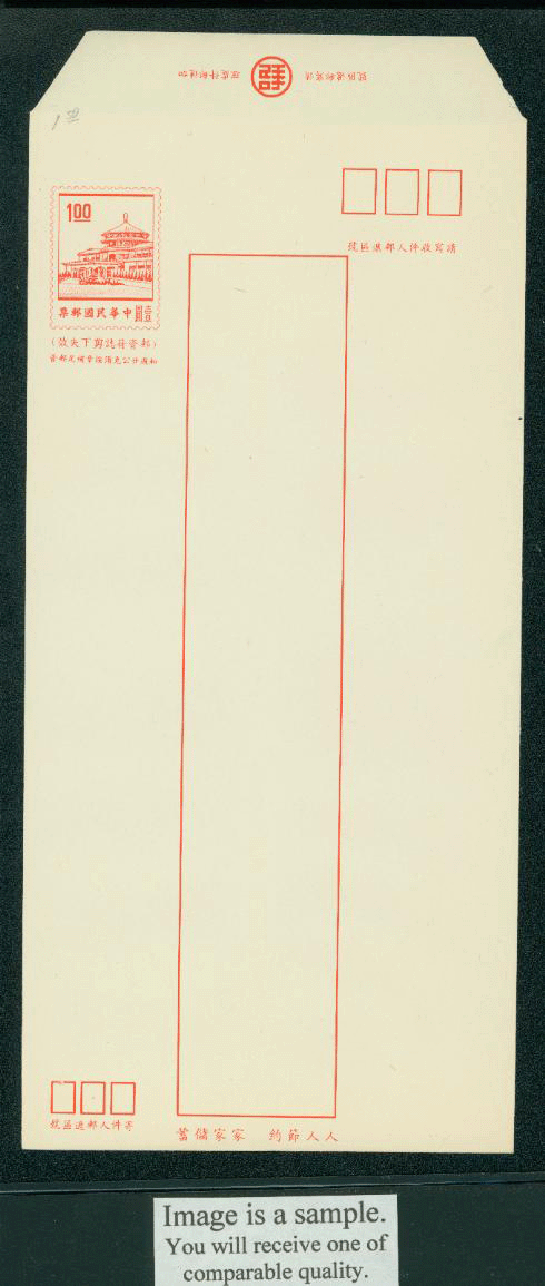 ED-7 Taiwan 1971 Ordinary Domestic Envelope