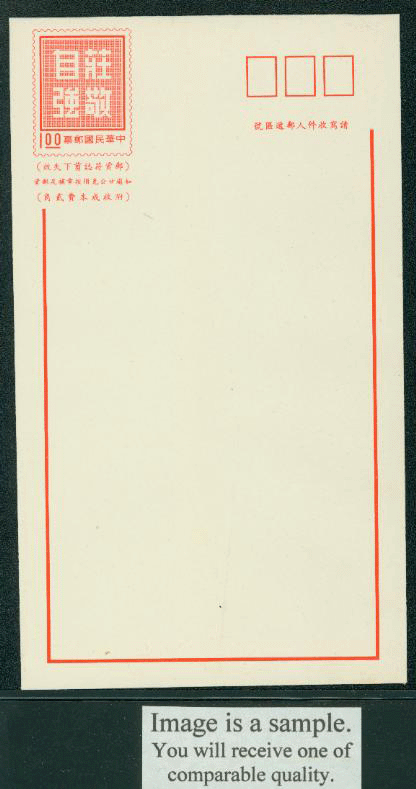 ED-12A Taiwan 1974 Ordinary Domestic Envelope on Hard Smooth White Paper