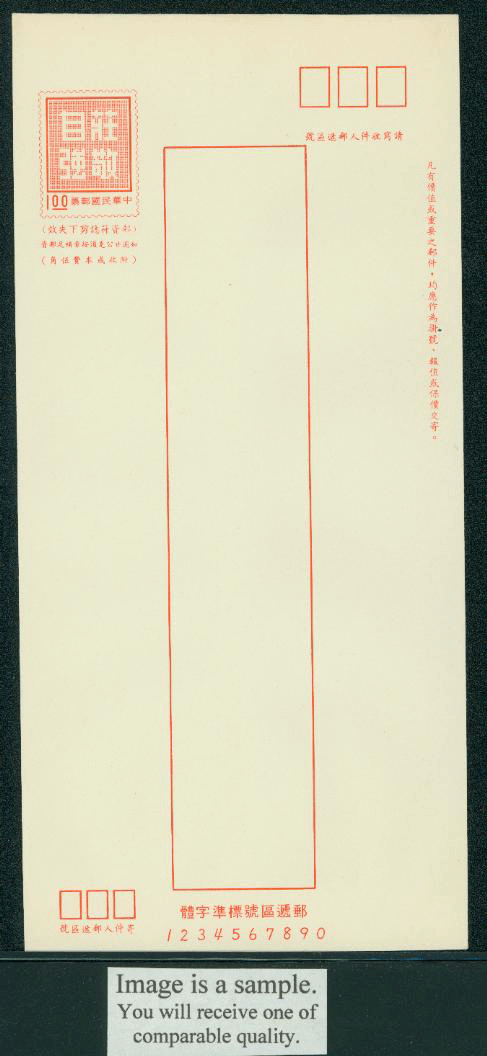ED-13A Taiwan 1974 Ordinary Domestic Envelope on White Wove Paper