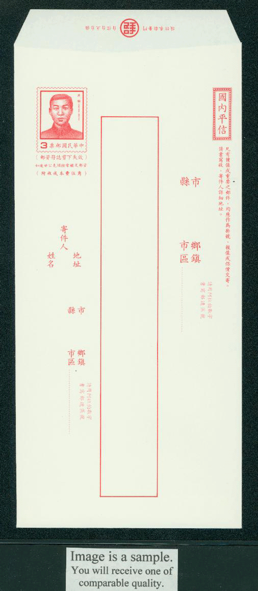 ED-29 Taiwan 1987 Ordinary Domestic Envelope