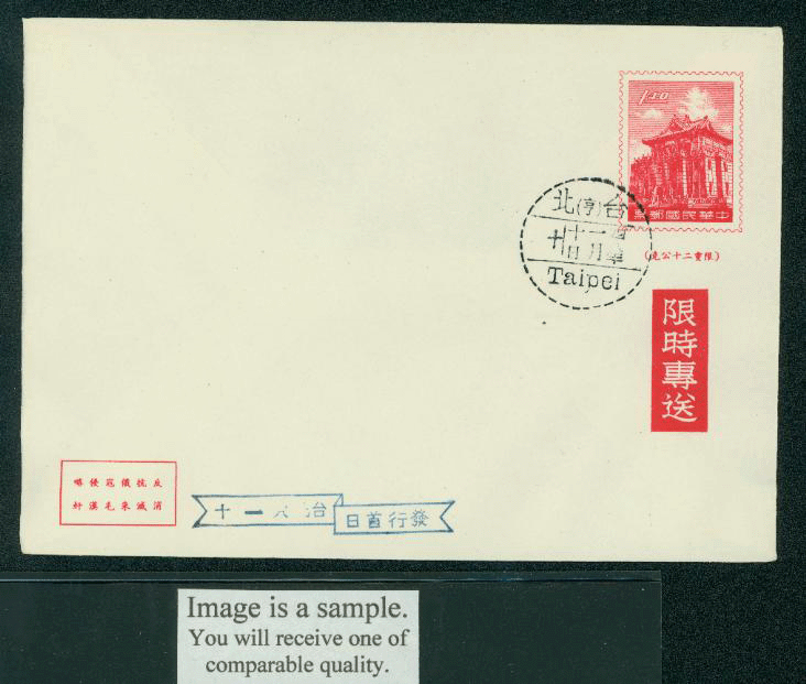 EPD-11 1959 Taiwan Prompt Delivery Envelope with FD cancel