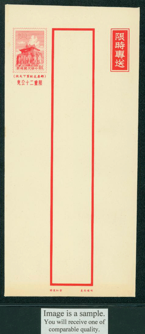 EPD-23 Taiwan 1962 Prompt Delivery Envelope