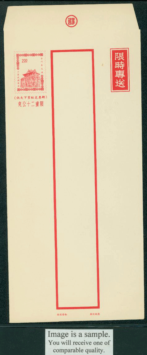 EPD-26 Taiwan 1965 Prompt Delivery Envelope