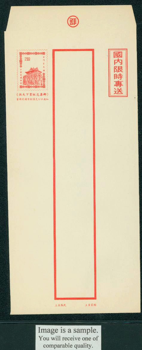 EPD-31 Taiwan 1966 Prompt Delivery Envelope