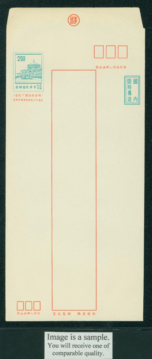 EPD-35 Taiwan 1970 Prompt Delivery Envelope