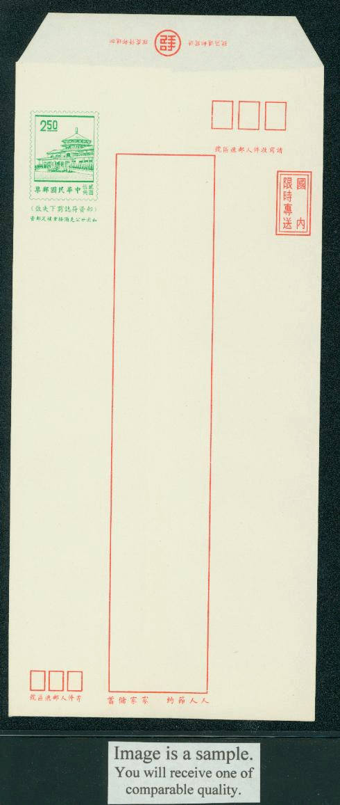 EPD-37 Taiwan 1971 Prompt Delivery Envelope