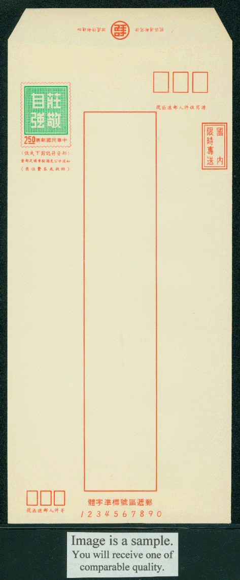 EPD-41A Taiwan 1974 Prompt Delivery Envelope on Wove Paper