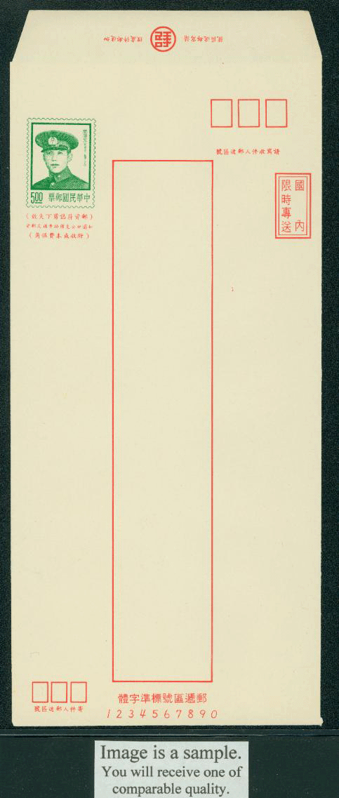 EPD-44 Taiwan 1978 Prompt Delivery Envelope