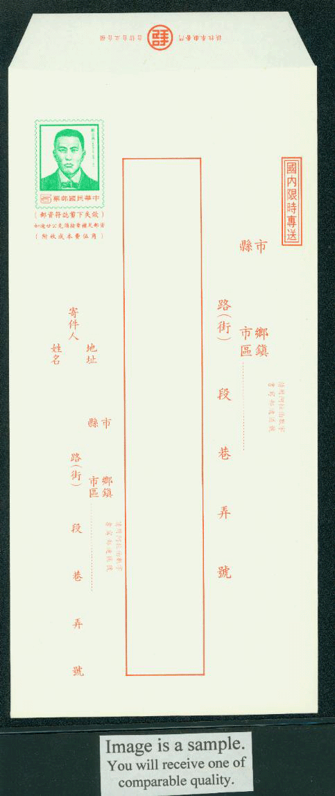 EPD-49 Taiwan 1985 Prompt Delivery Envelope