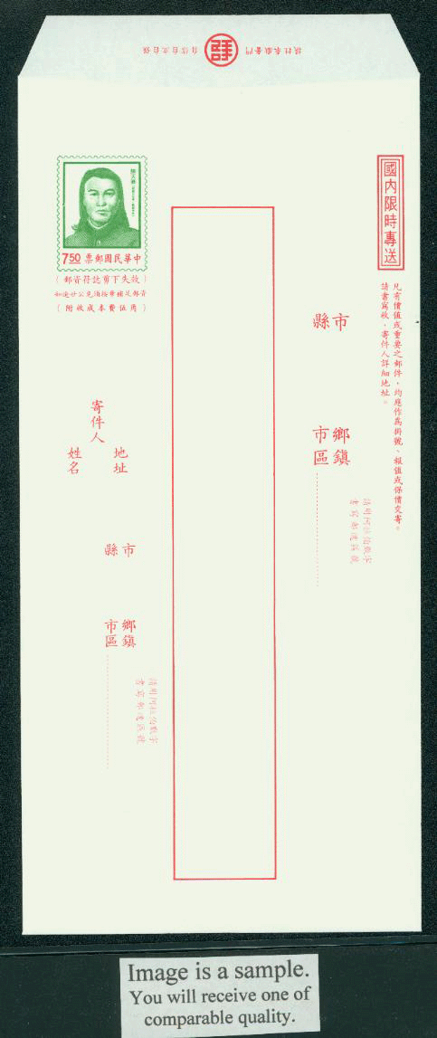 EPD-52 Taiwan 1988 Prompt Delivery Envelope