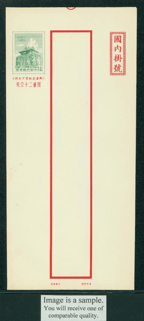 ER-6 Taiwan 1963 Registered Envelope