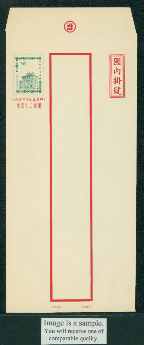 ER-7 Taiwan 1965 Registered Envelope