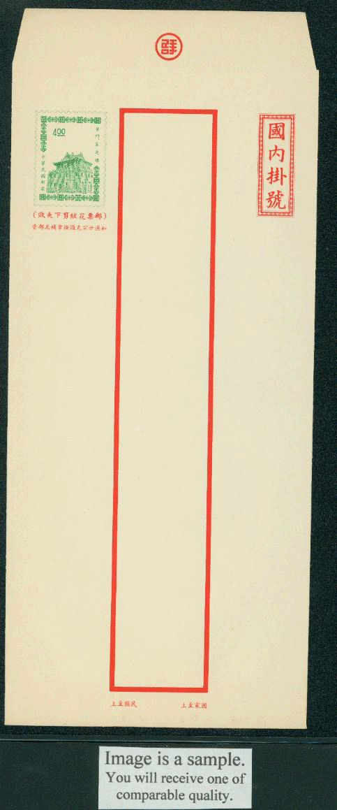 ER-9 Taiwan 1966 Registered Envelope