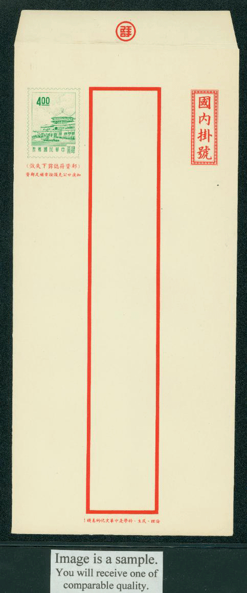 ER-11 Taiwan 1968 Registered Envelope