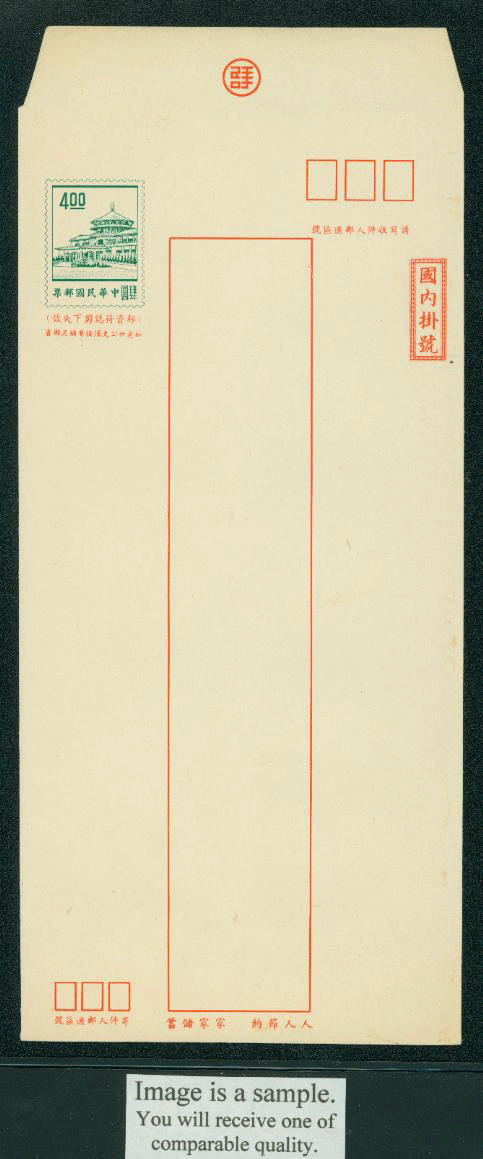 ER-12 Taiwan 1970 Registered Envelope