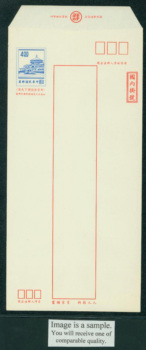 ER-13 Taiwan 1971 Registered Envelope