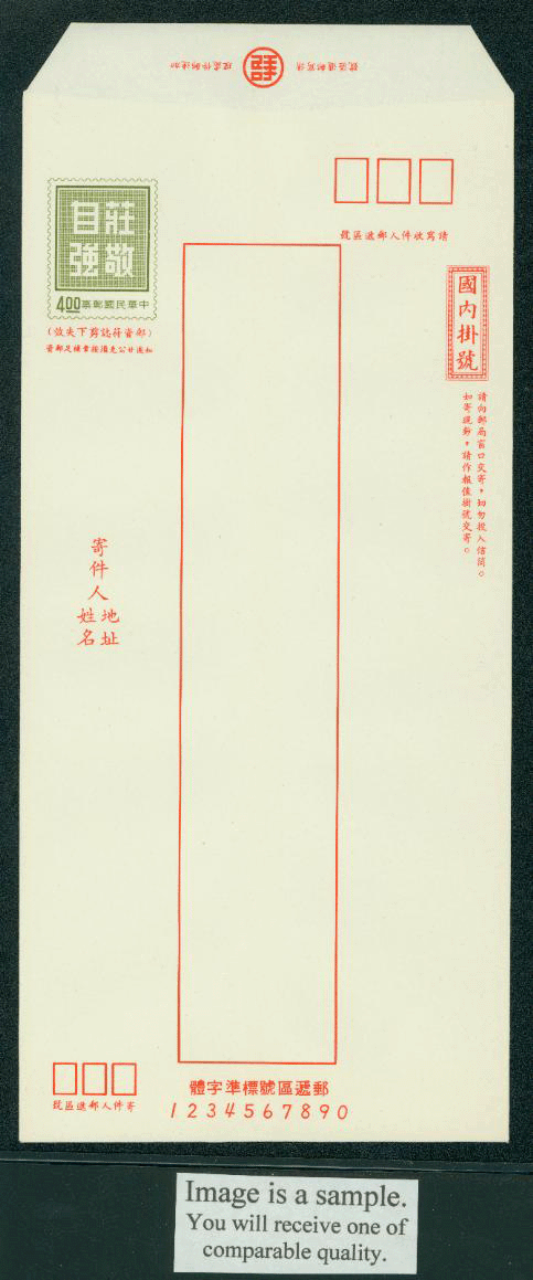 ER-15 Taiwan 1973 Registered Envelope